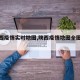 【陕西疫情实时地图,陕西疫情地图全图大图】