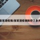 张家港疫情/张家港疫情防控了多久