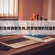 【抗击疫情散文诗,抗击疫情的短篇散文】