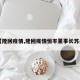 【隆回疫情,隆回疫情恒丰董事长苏丹】