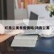 红森公寓有疫情吗:鸿森公寓