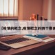 【疫情的概念,疫情概念的四个要素】
