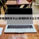 【筑牢疫情防控卡口/疫情防控卡口工作要求】
