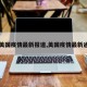 【美国疫情最新报道,美国疫情最新通告】