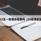 2022五一疫情会结束吗（51疫情能结束吗）
